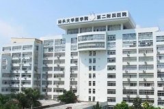汕大第二附属医院鼻唇沟