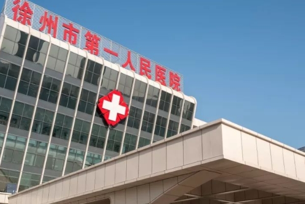 徐州市第一人民医院筋膜抗衰提升技术怎么样?价格明细?医院资料	