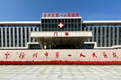 徐州市第一人民医院筋膜