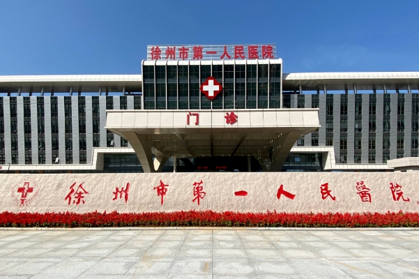 徐州市第一人民医院筋膜抗衰提升技术怎么样?价格明细?医院资料	