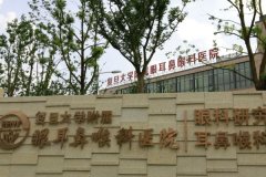 上海市五官科医院内切去