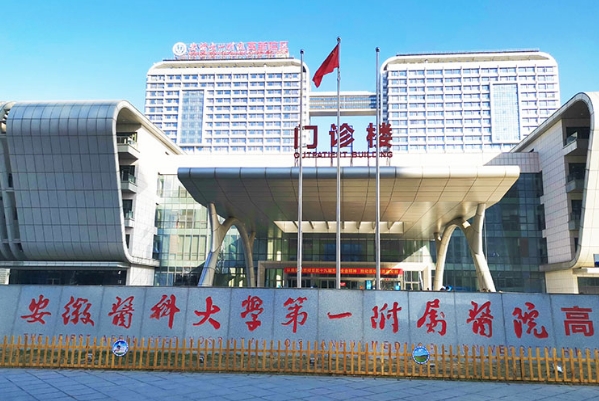 安徽医科大学第一附属医院疤痕修复三个月案例恢复过程(效果怎么样?技术点评)	