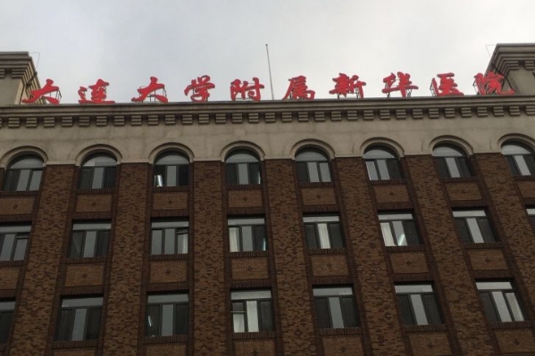 大连大学附属新华医院小v脸提升技术评价怎么样?案例曝光	