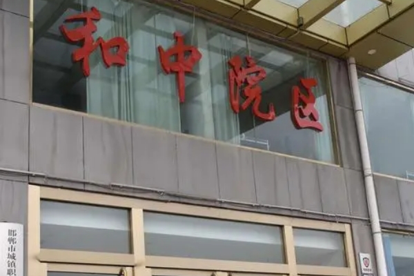 河北工程大学附属医院丰唇注射技术怎么样?专家资料	