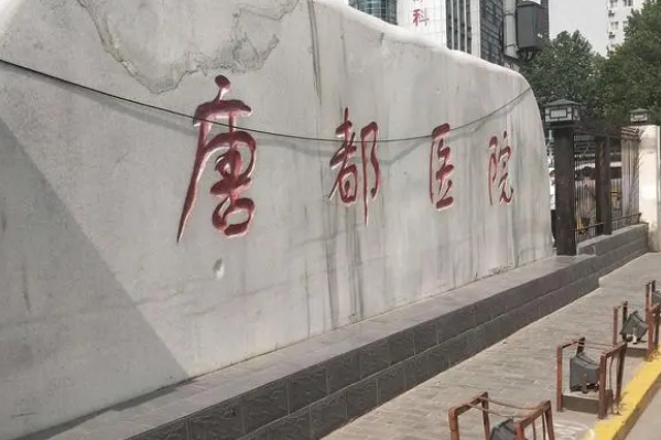 空军军医大学唐都医院光子嫩肤价格多少?技术亮点&案例点评	