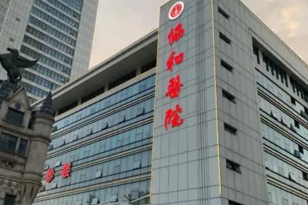 武汉协和医院面部拉皮除皱案例曝光&技术怎么样?	