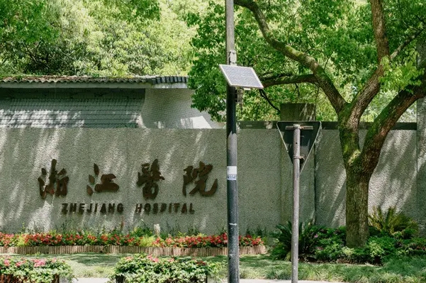 浙江医院眼袋切除技术怎么样?收费多少?案例分享	