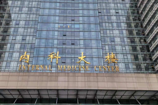中国人民解放军总医院第一医学中心私密整形收费多少?技术测评&案例反馈	