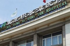 北京积水潭医院玻尿酸微