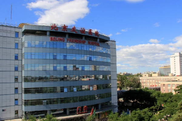北京友谊医院整容瘦脸注射收费标准?案例点评,医生介绍	