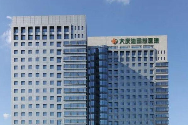 大庆油田总医院眼窝凹陷填充玻尿酸技术怎么样?收费标准?术后120天案例	
