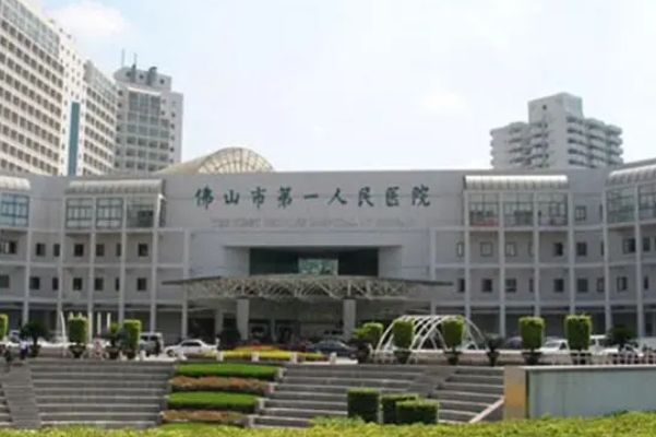 佛山市第一人民医院激光祛斑技术测评怎么样?变美案例&专家资料	