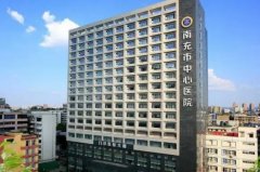 南充市中心医院腰腹吸脂