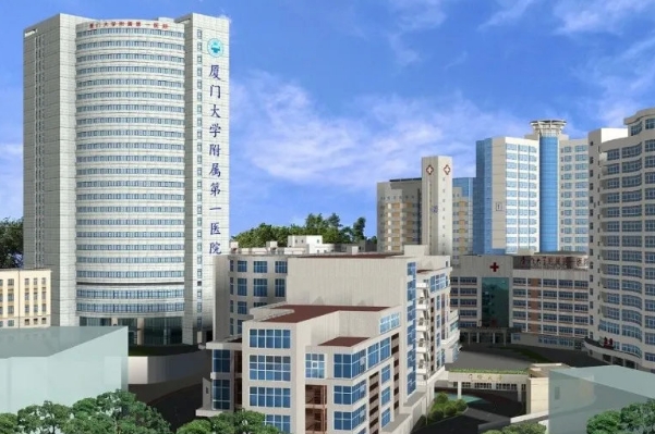 厦门大学附属第一医院隆胸费用标准?技术特色_医院优势	
