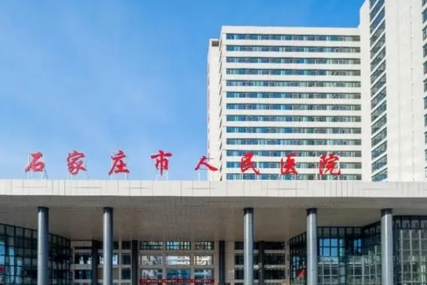 石家庄市人民医院植发恢复案例|技术测评怎么样?医生资料	