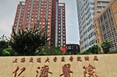 上海交通大学医学院附属