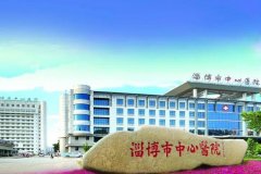 淄博市中心医院割眼袋技