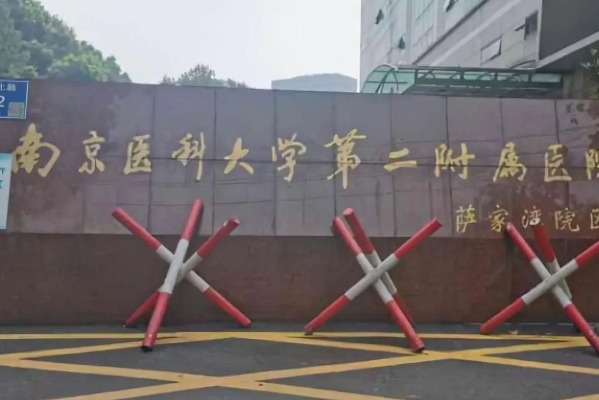南京医科大学第二附属医院玻尿酸打下巴技术怎么样?医院资料	