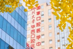 华西口腔医院厚唇整形手