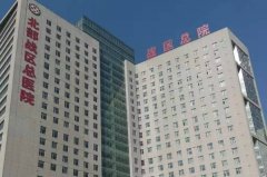 北部战区总医院玻尿酸注