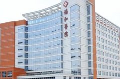 福建医科大学附属协和医