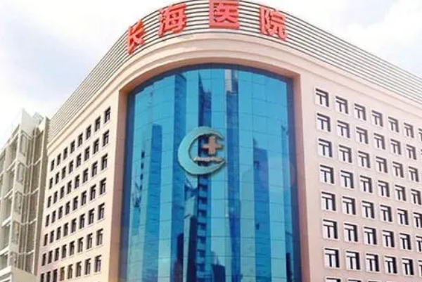 海军军医大学附属长海医院祛斑案例评价&技术怎么样?	