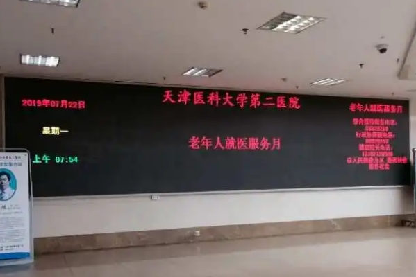 天津医科大学第二医院内切去眼袋技术怎么样?医院点评	