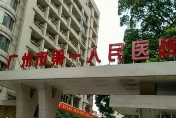 广州市第一人民医院超皮秒激光怎么样?价目一览表?案例点评&技术点评	