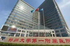 石家庄市人民医院去鼻唇