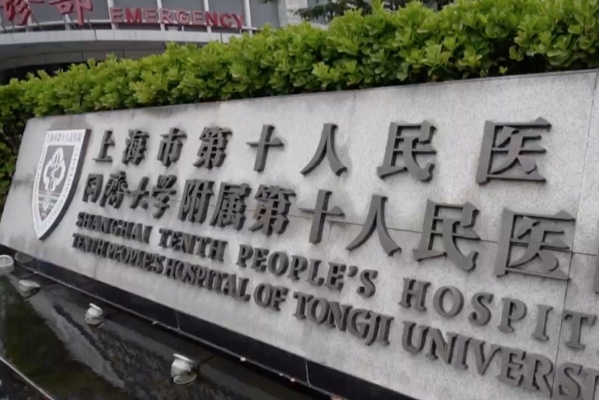 上海市第十人民医院玻尿酸鼻唇沟技术怎么样?医生简介|多少钱	