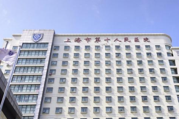 上海市第十人民医院玻尿酸鼻唇沟技术怎么样?医生简介|多少钱	
