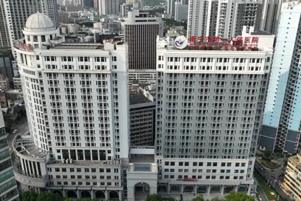 南宁市第一人民医院额头凹陷填充技术怎么样?费用标准?医生简介	