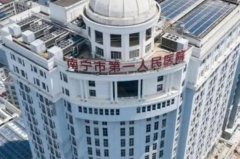 南宁市第一人民医院额头