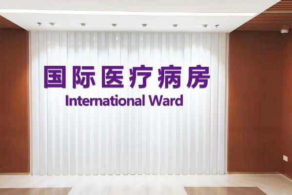 北京清华长庚医院腹壁整形手术收费多少?技术风格&术后半年案例	