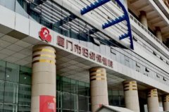 厦门市妇幼保健院祛疤手