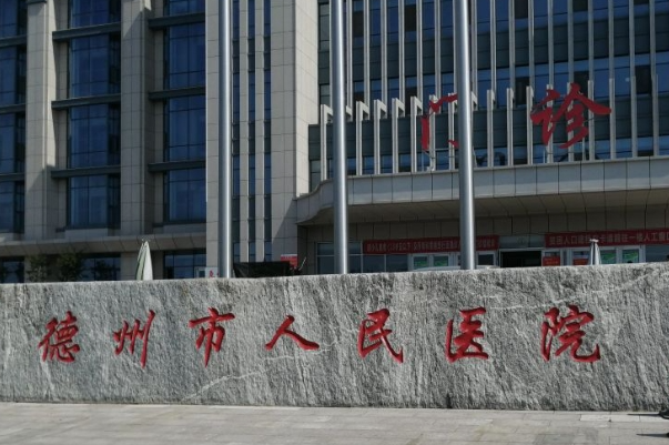 德州市人民医院整牙90天案例|技术点评怎么样?医院优势