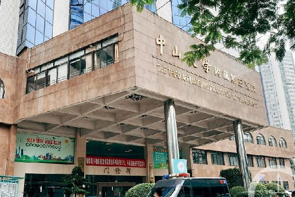 中山三院整牙术后90天案例&收费标准?
