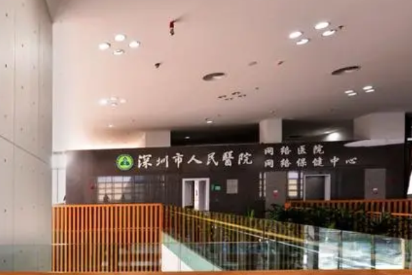深圳市人民医院种牙案例变化|技术特点怎么样?医院简介