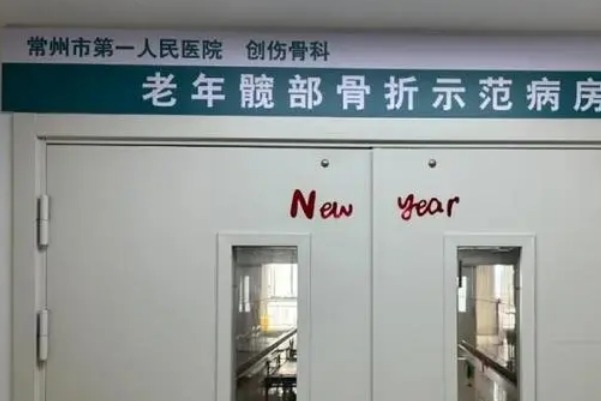 常州市第一人民医院v脸整形手术价格明细?技术点评_医院介绍	