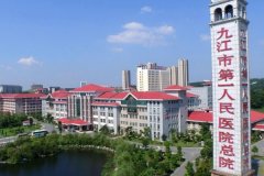 九江市第一人民医院额头