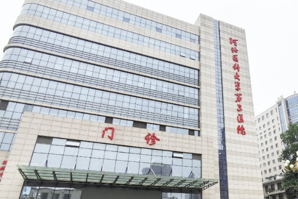 河北医科大学第三医院太阳凹陷填充胶原蛋白技术怎么样?医院实力分析|价格查询