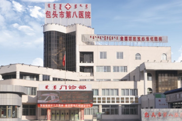 包头市第八医院嘟嘟唇90天案例&收费标准?	