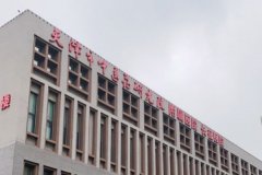 天津市中医药研究院附属医院光子嫩肤技术怎么