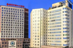 重庆医科大学附属永川医