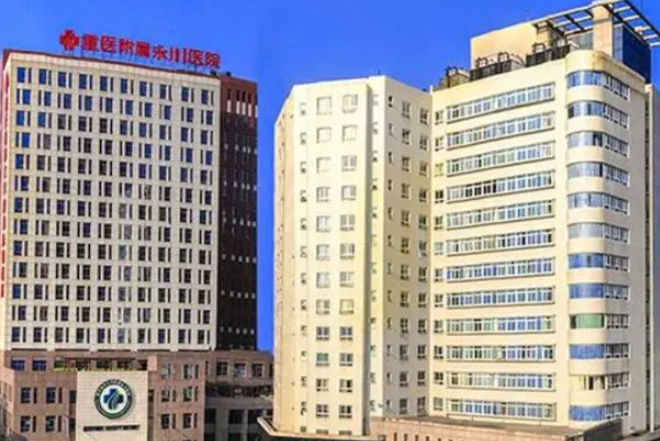重庆医科大学附属永川医院半飞秒近视手术案例变化|技术水准怎么样?医院资料
