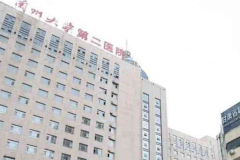 兰州大学第二医院近视手