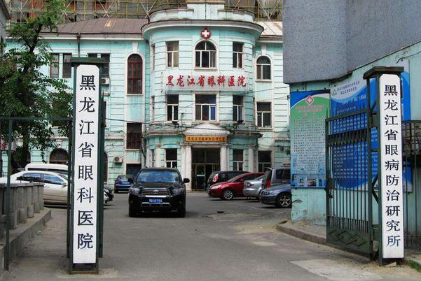 黑龙江省眼科医院近视手术技术怎么样?医院优势|价格多少