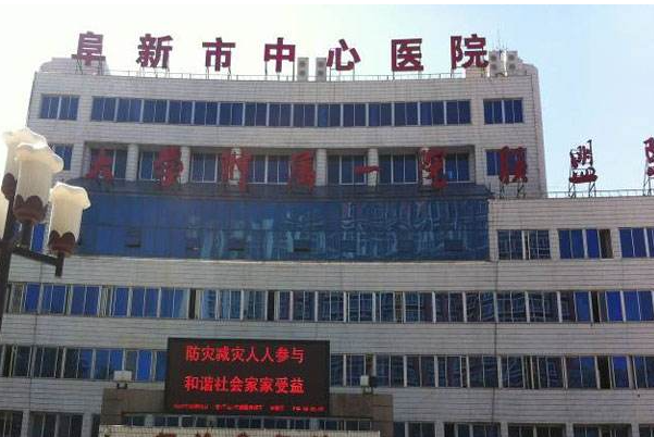 阜新市中心医院矫正眼镜近视术后90天案例|技术评测怎么样?口碑详情