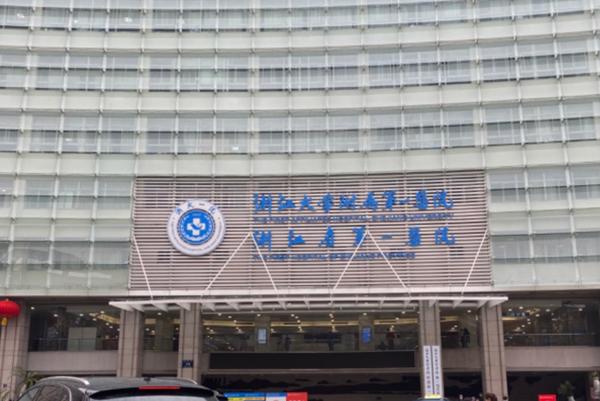 浙江大学医学院附属第一医院近视手术实力案例&技术怎么样?