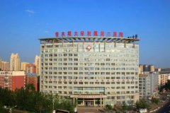 佳木斯大学附属口腔医院